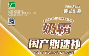 人生就是博直销饲料